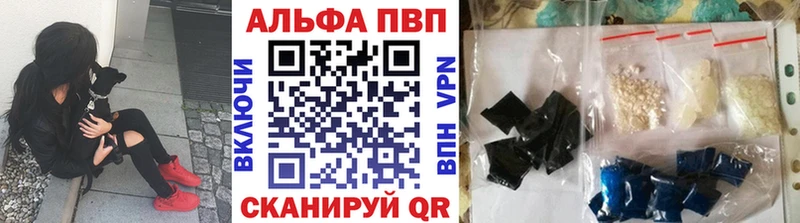 APVP кристаллы  OMG онион  Очёр 