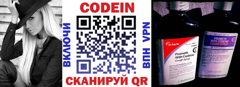 даркнет официальный сайт  Очёр  Codein напиток Lean (лин) 