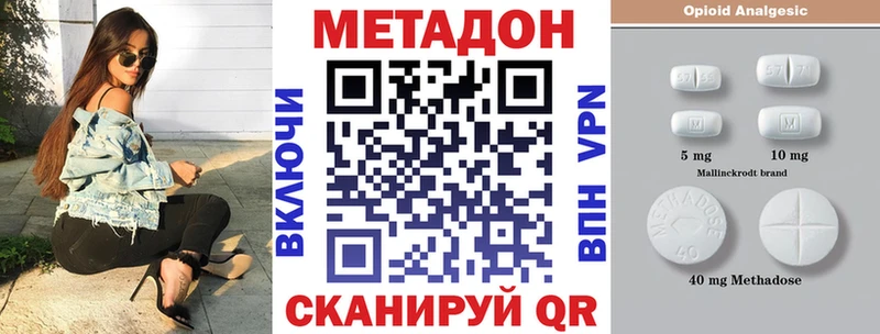 Метадон VHQ  мега ТОР  Очёр 